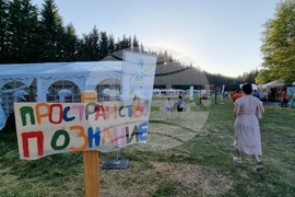 Габрово - Узана поляна фест