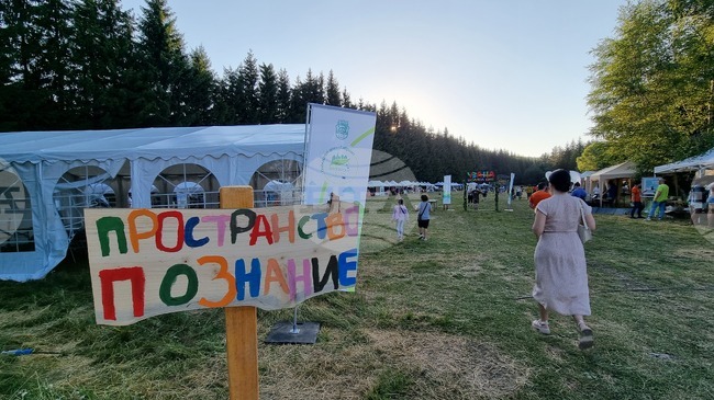 Габрово - Узана поляна фест