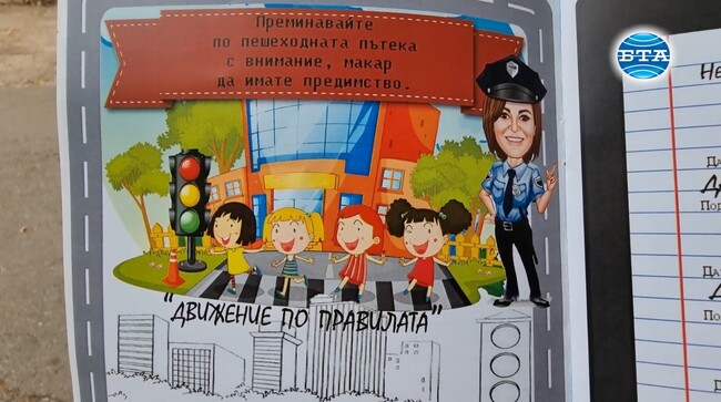 Инспектор от Каварна създаде детски полицейски дневник „Движение по правилата“