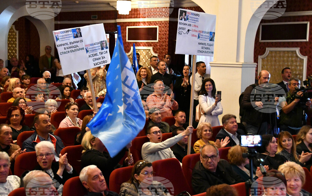 Хасково - Бойко Борисов - ГЕРБ
