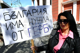 Хасково - Бойко Борисов - ГЕРБ