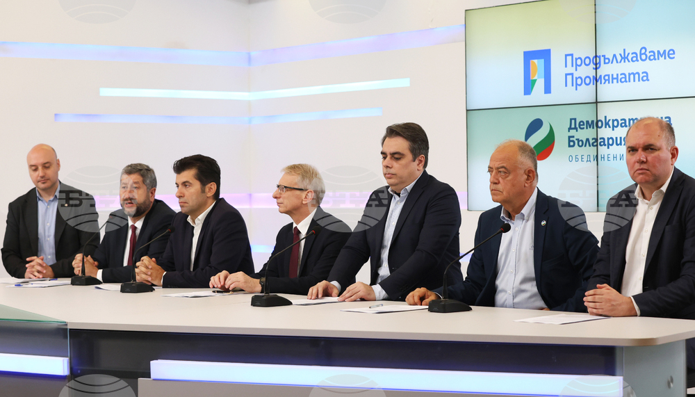 ПП-ДБ - представяне на проект за Конституция