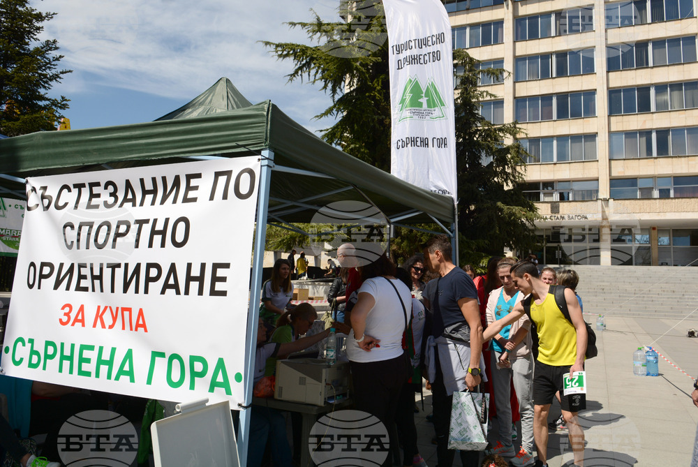 Стара Загора - Туристическо ориентиране - състезание