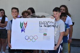 Сърбия - „Детска олимпийска ваканция - Босилеград 2023“