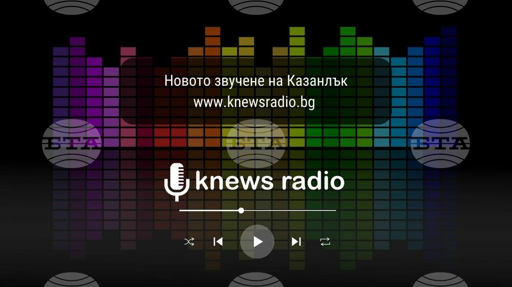 Ново онлайн радио започна работа в Казанлък