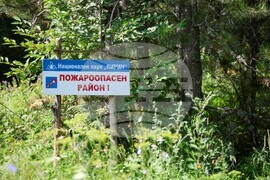 Разлог - Бетоловото - възпоменателна церемония