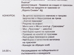 Снимка: Община Сливен