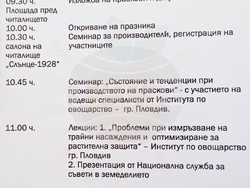 Снимка: Община Сливен