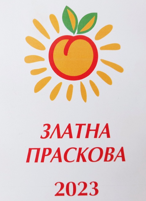 Община Сливен: В Гавраилово предстои „Златна праскова“ 2023
