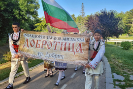 Добрич - Фолклор без граници - откриване