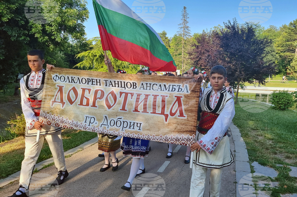Добрич - Фолклор без граници - откриване