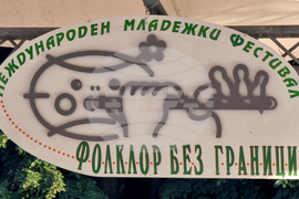 Добрич - Фолклор без граници - откриване