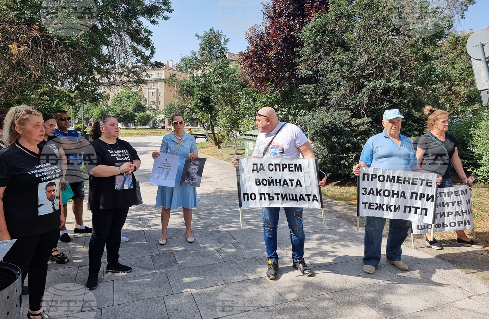 Близки на загинали при пътни инциденти - протест 