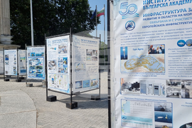 Варна - институт - изложба