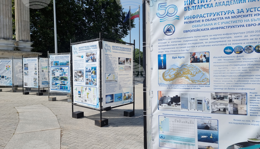 Варна - институт - изложба