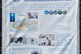 Варна - институт - изложба