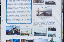 Варна - институт - изложба