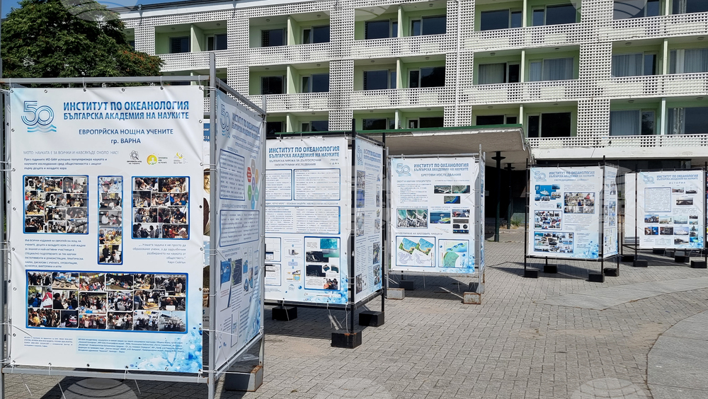 Варна - институт - изложба