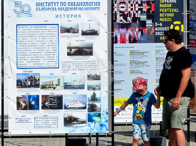 Варна - институт - изложба