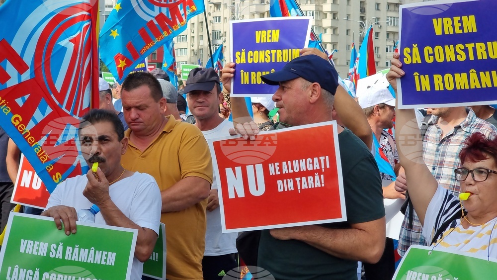Строителни работници протестираха пред сградата на правителството в Букурещ