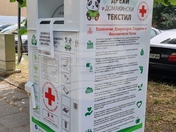 Шумен – нови контейнери – дрехи и текстил