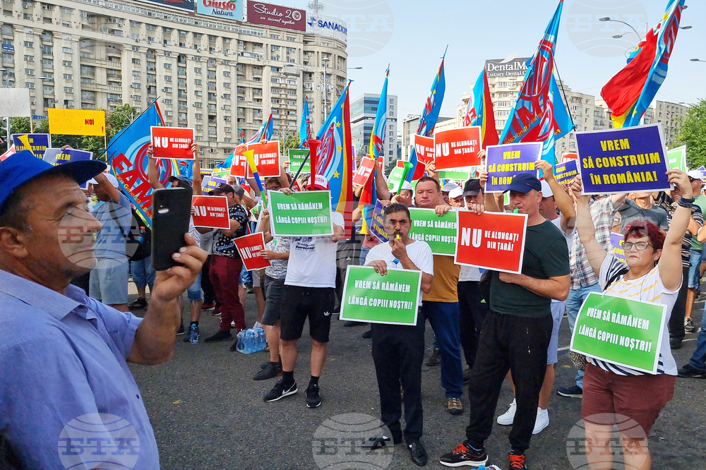 Румъния - строителни работници - протест