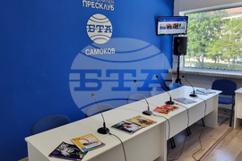 Национален пресклуб на БТА Самоков - инициатива - Алеко днес