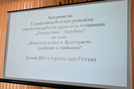 Разград - заседание - "Киселото мляко в Лудогорието - традиции и иновации"