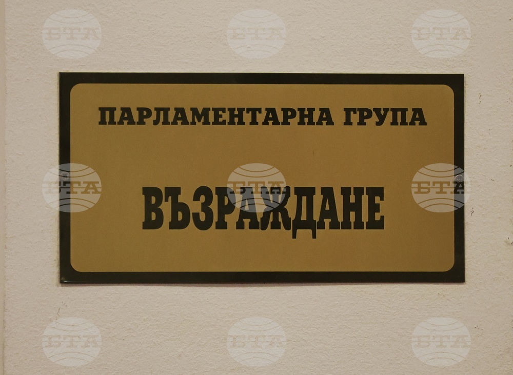 От „Възраждане“ предлагат Народното събрание да гласува изпращане на хуманитарна помощ за ивицата Газа