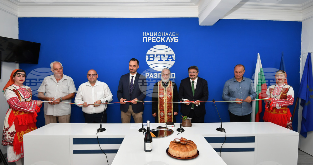 Национален пресклуб на БТА Разград - откриване