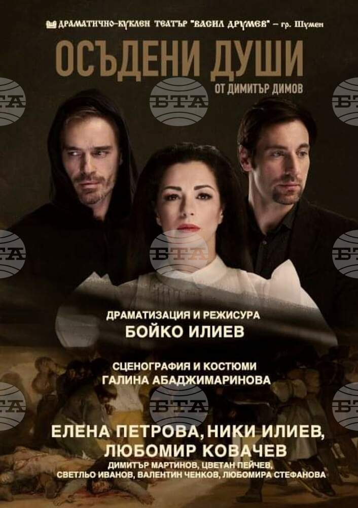 Елена Петрова е в главната роля в спектакъла "Осъдени души", който ще гостува в Плевен