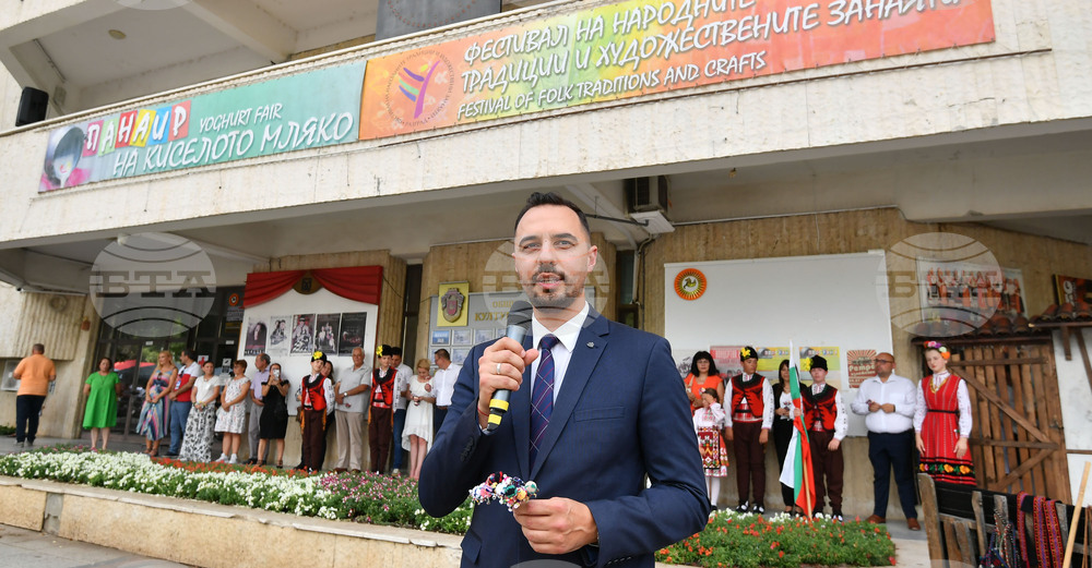 Разград - „Панаир на киселото мляко и Фестивал на народните традиции и художествени занаяти“