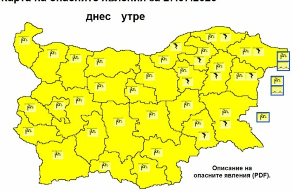 Жълт код за силен вятър има в цялата страна, както и за гръмотевични бури в Източна България
