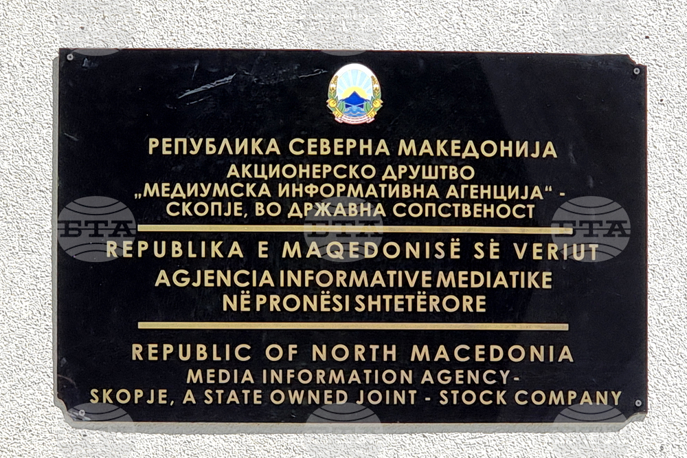 Република Северна Македония - протест