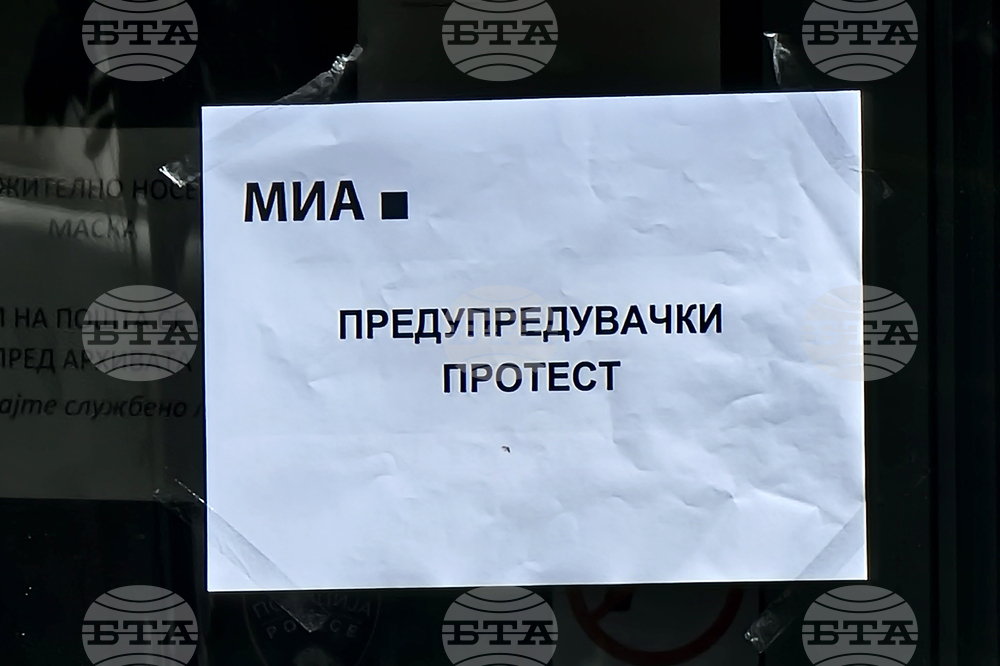 Република Северна Македония - протест