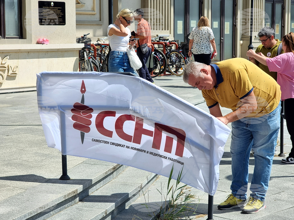 Република Северна Македония - протест