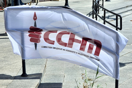 Република Северна Македония - протест