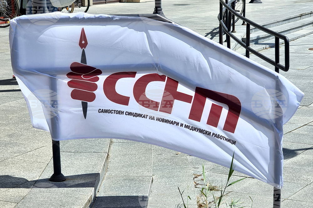 Република Северна Македония - протест