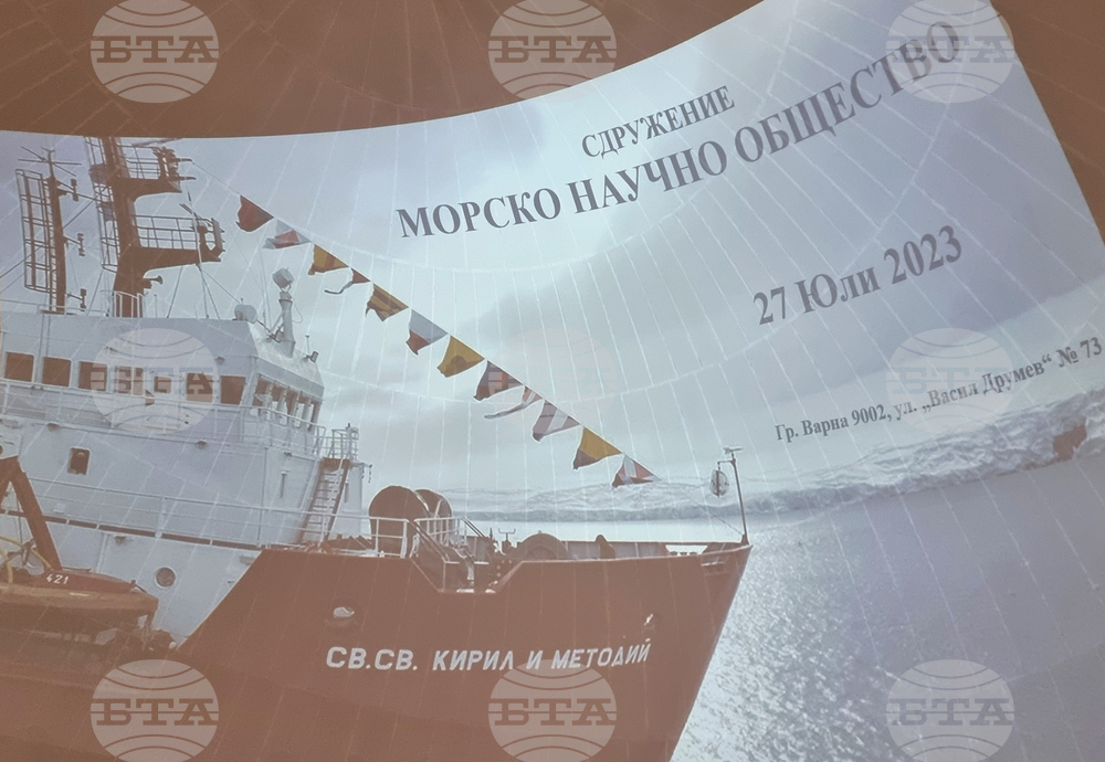 Варна - сдружение - научна общност - обединяване