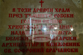 Видин - храм „Св. Пантелеймон" 