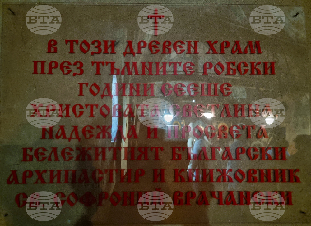 Видин - храм „Св. Пантелеймон"