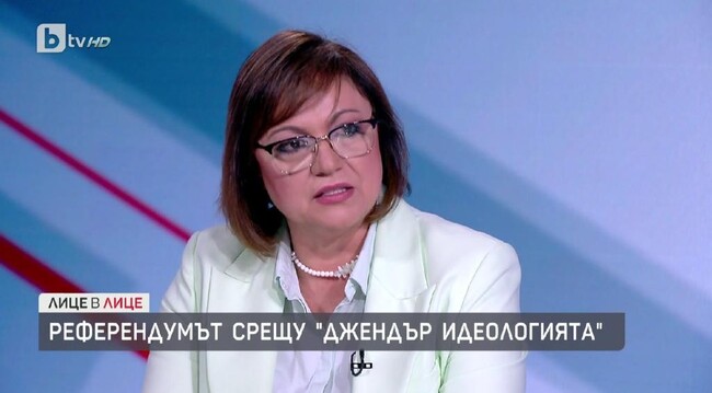 Корнелия Нинова: Бюджетът е антисоциален, лобистки и рисков 