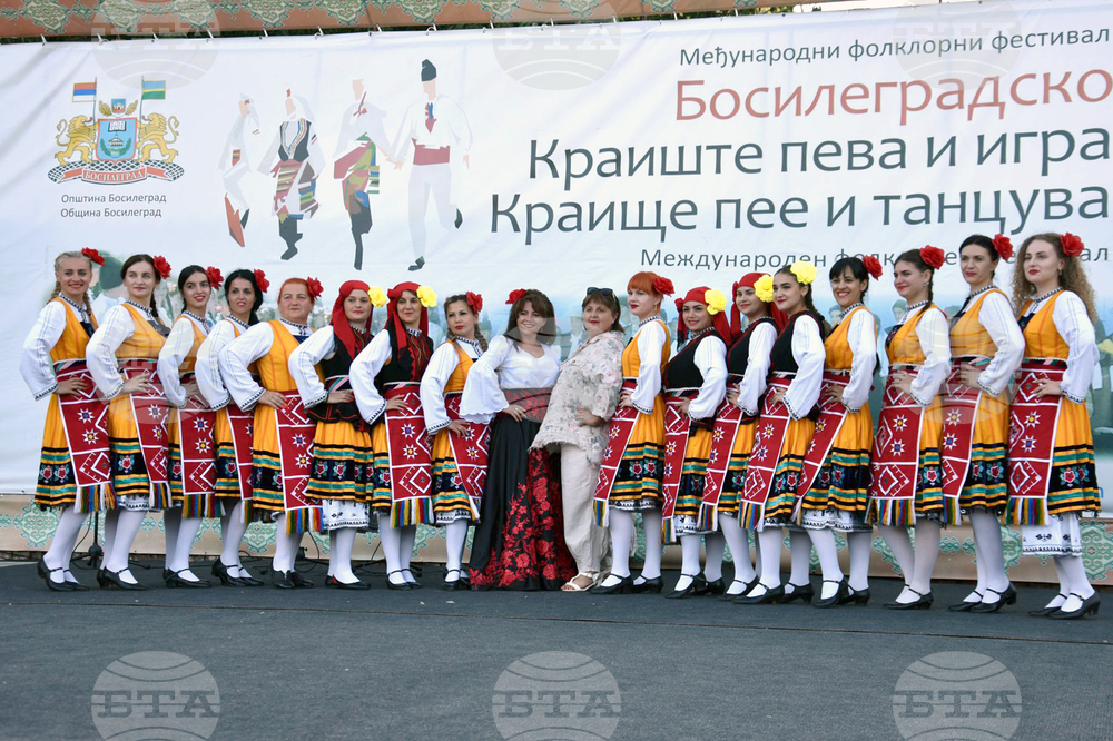 Сърбия - Международен фолклорен фестивал - "Босилеградско краище пее и танцува"