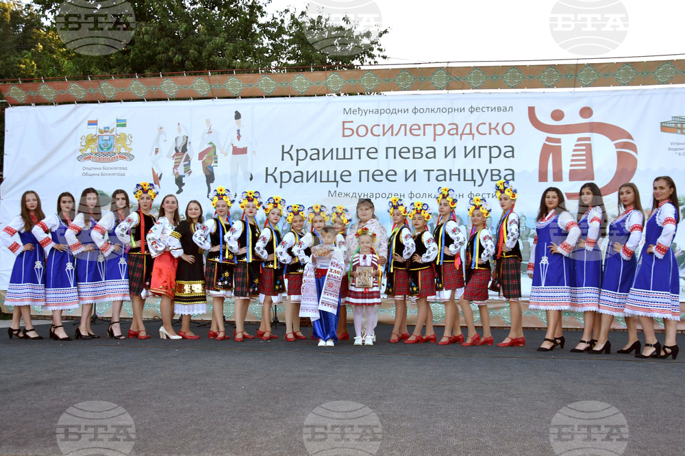 Сърбия - Международен фолклорен фестивал - "Босилеградско краище пее и танцува"
