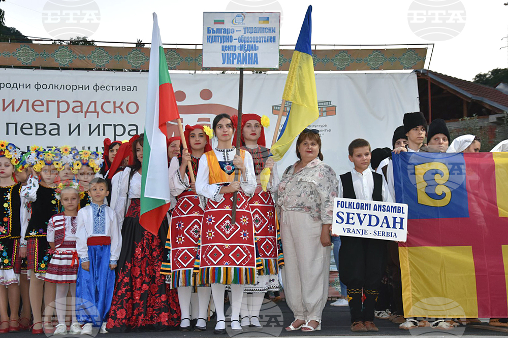 Сърбия - Международен фолклорен фестивал - "Босилеградско краище пее и танцува"