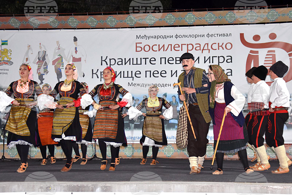 Сърбия - Международен фолклорен фестивал - "Босилеградско краище пее и танцува"