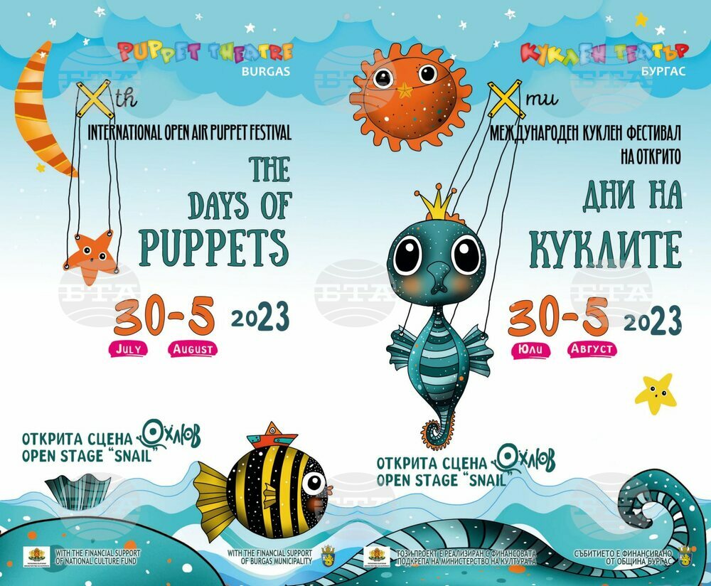 "Days of Puppets" Festival Will Present Productions of 11 Bulgarian, Foreign Theatre Formations in Burgas