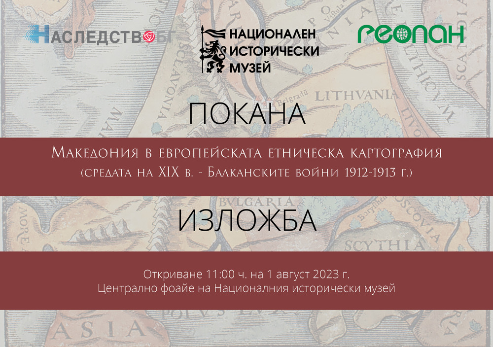 НИМ: Покана към медиите