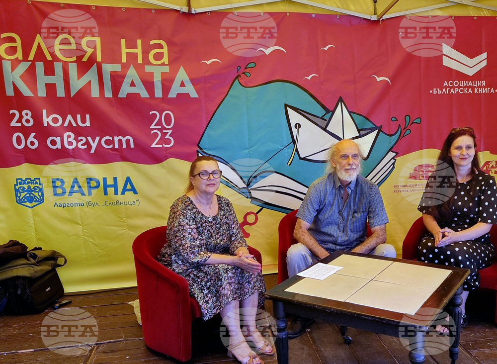 Варна - Алея на книгата - откриване