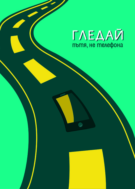 Около 5% от шофьорите в България използват телефон зад волана, включително и професионалните водачи